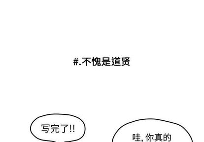 超酷的恋爱 第 24 章 第1页
