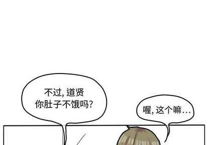 超酷的恋爱 第 24 章 第4页