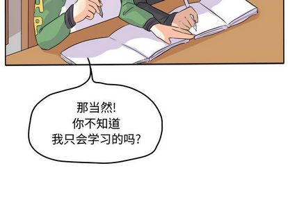 超酷的恋爱 第 24 章 第3页