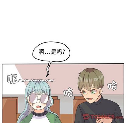 超酷的恋爱 第 24 章 第6页