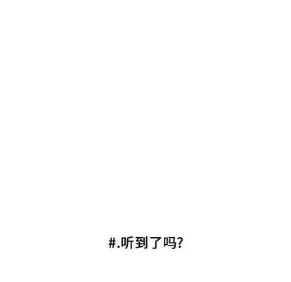 超酷的恋爱 第 24 章 第28页