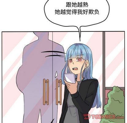 超酷的恋爱 第 24 章 第30页
