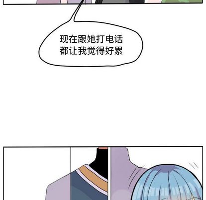 超酷的恋爱 第 24 章 第31页