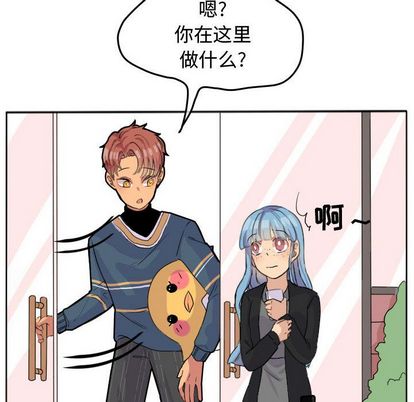 超酷的恋爱 第 24 章 第33页