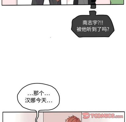 超酷的恋爱 第 24 章 第34页