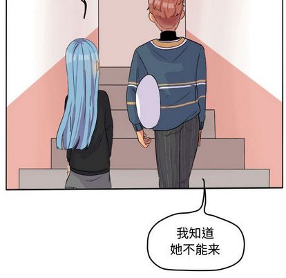 超酷的恋爱 第 24 章 第35页