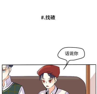 超酷的恋爱 第 24 章 第37页