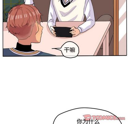 超酷的恋爱 第 24 章 第38页
