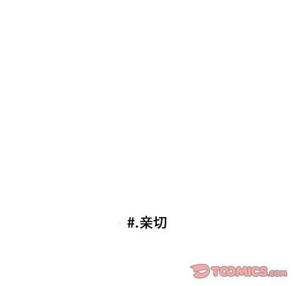 超酷的恋爱 第 24 章 第10页