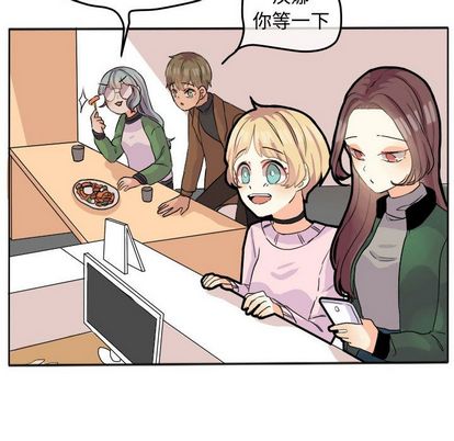 超酷的恋爱 第 24 章 第13页