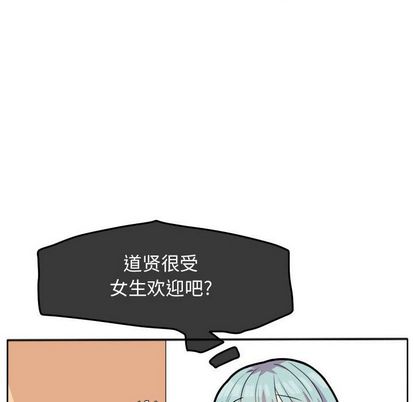 超酷的恋爱 第 24 章 第16页