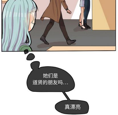 超酷的恋爱 第 24 章 第15页