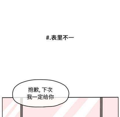 超酷的恋爱 第 24 章 第21页