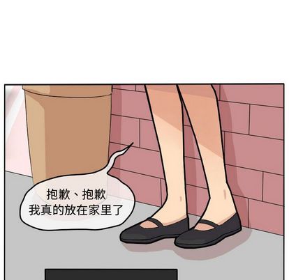 超酷的恋爱 第 24 章 第23页