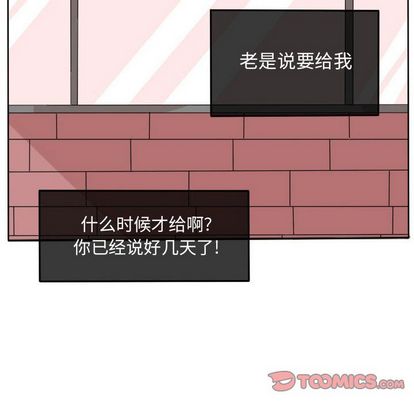 超酷的恋爱 第 24 章 第22页