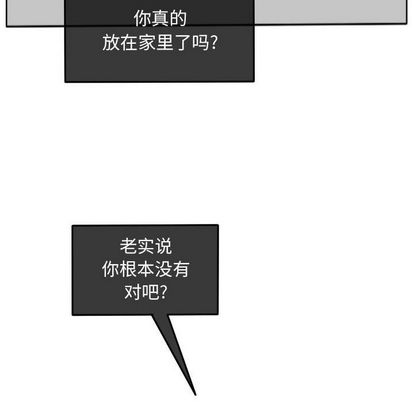 超酷的恋爱 第 24 章 第24页