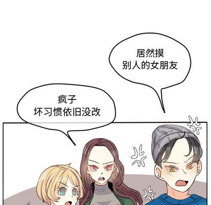 超酷的恋爱 第 24 章 第61页