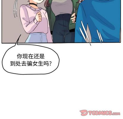 超酷的恋爱 第 24 章 第62页