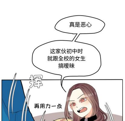 超酷的恋爱 第 24 章 第63页