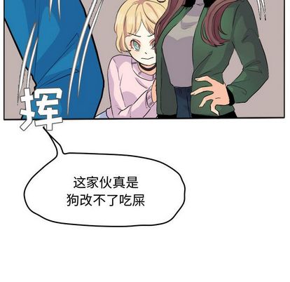 超酷的恋爱 第 24 章 第64页