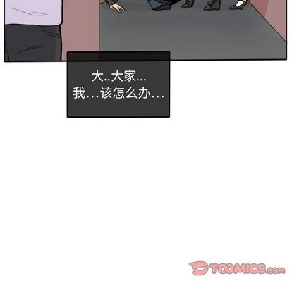 超酷的恋爱 第 24 章 第66页