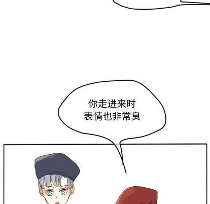 超酷的恋爱 第 24 章 第40页