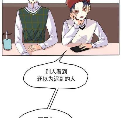 超酷的恋爱 第 24 章 第41页