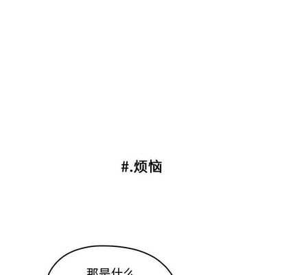 超酷的恋爱 第 24 章 第44页