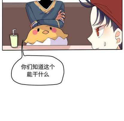 超酷的恋爱 第 24 章 第43页