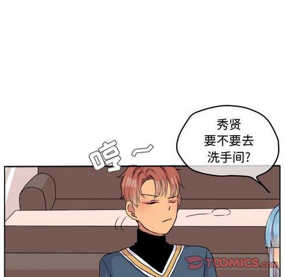 超酷的恋爱 第 24 章 第46页
