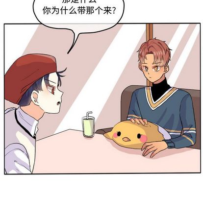 超酷的恋爱 第 24 章 第45页