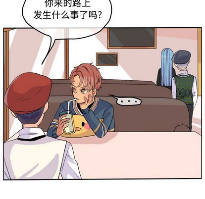 超酷的恋爱 第 24 章 第48页