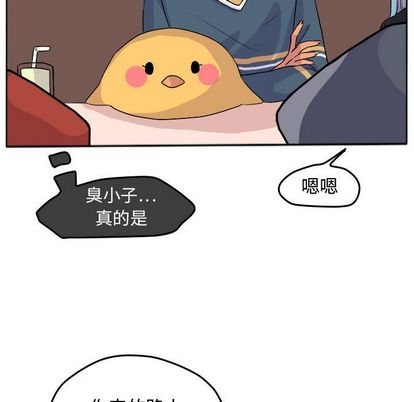 超酷的恋爱 第 24 章 第47页