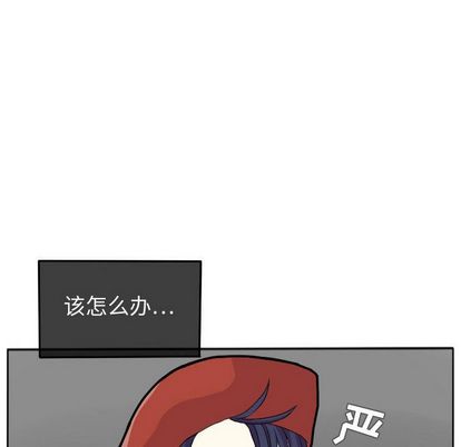 超酷的恋爱 第 24 章 第49页