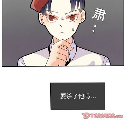 超酷的恋爱 第 24 章 第50页