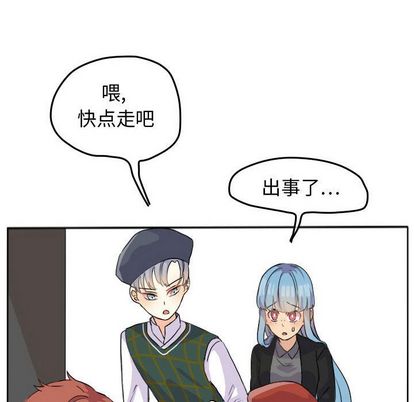 超酷的恋爱 第 24 章 第55页