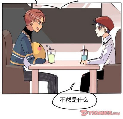 超酷的恋爱 第 24 章 第54页