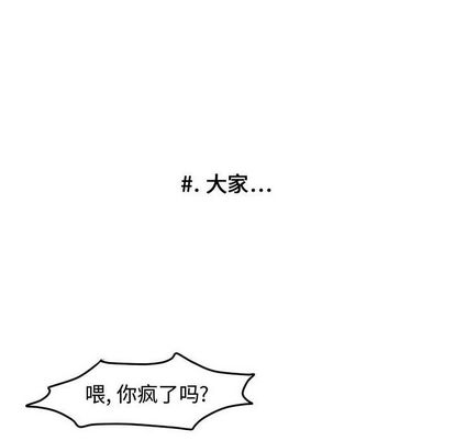 超酷的恋爱 第 24 章 第59页