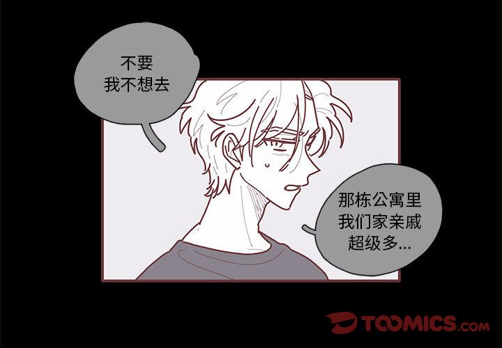恋上你的声音 第 11 章 第2页