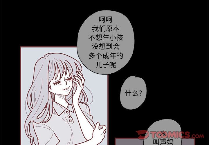 恋上你的声音 第 11 章 第4页