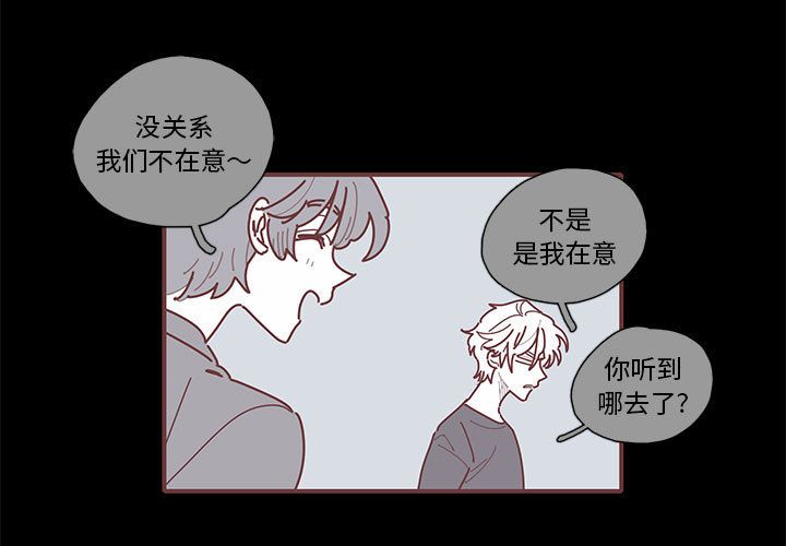 恋上你的声音 第 11 章 第3页