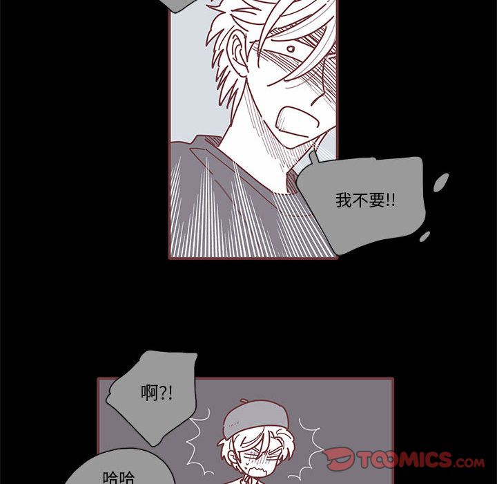 恋上你的声音 第 11 章 第6页