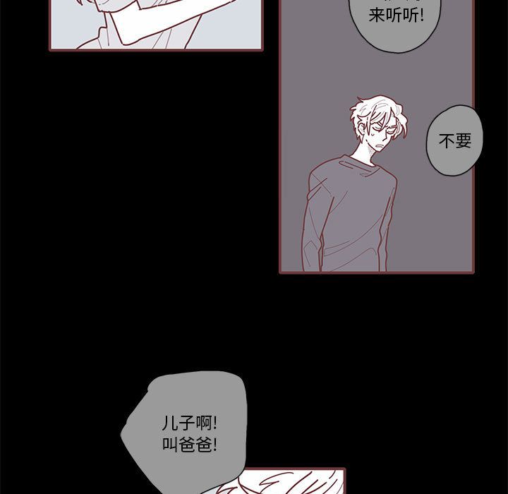 恋上你的声音 第 11 章 第5页