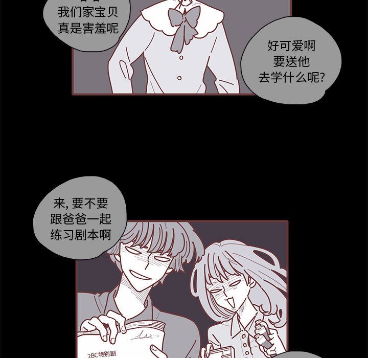 恋上你的声音 第 11 章 第7页