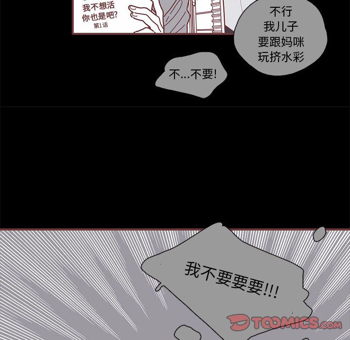 恋上你的声音 第 11 章 第8页