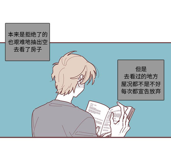 恋上你的声音 第 11 章 第21页