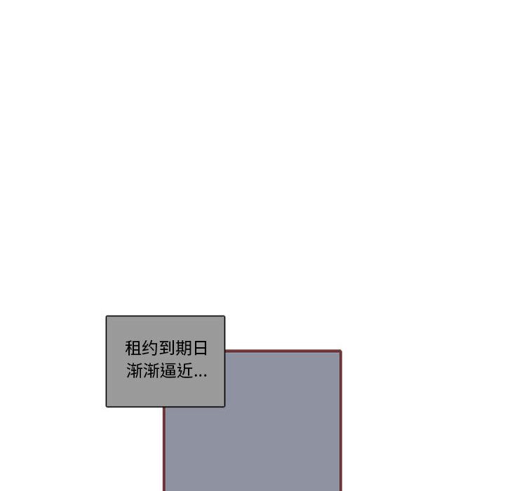恋上你的声音 第 11 章 第23页