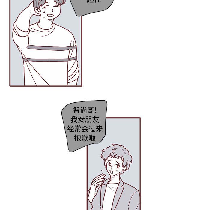 恋上你的声音 第 11 章 第25页