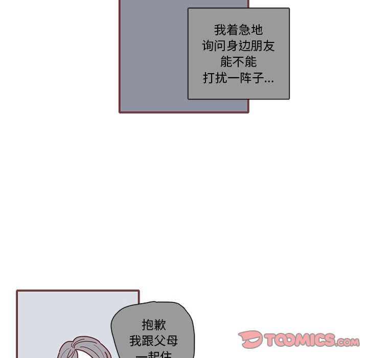 恋上你的声音 第 11 章 第24页