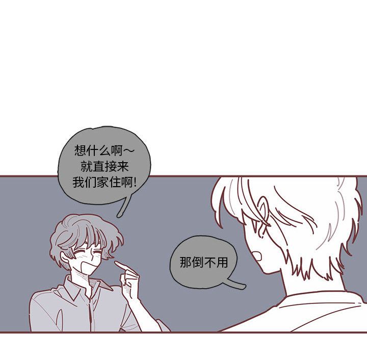 恋上你的声音 第 11 章 第27页